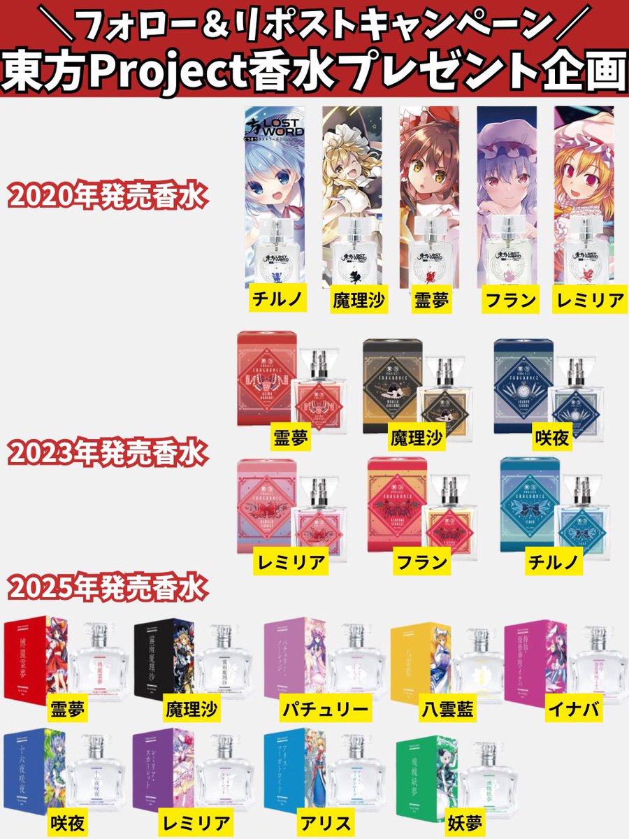 東方好き支援🎁プレゼント企画🎁 tweet media