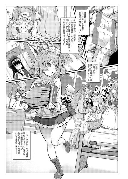 【R-18】【羽のある彼女たちの産卵事情】 試し読み (1/4)