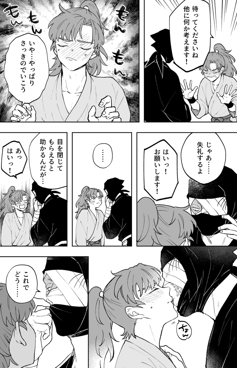 微妙な距離感の雑伊が出られない部屋に閉じ込められるはなし。 2/5 