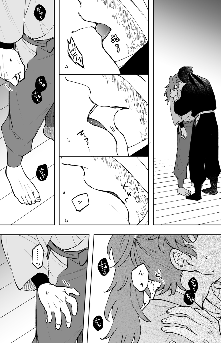 微妙な距離感の雑伊が出られない部屋に閉じ込められるはなし。 2/5 