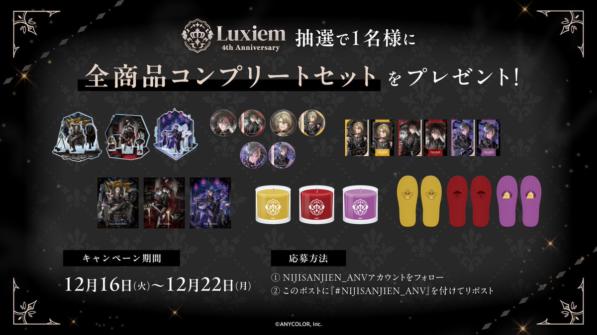 NIJISANJI EN Anniversary Special Project tweet media
