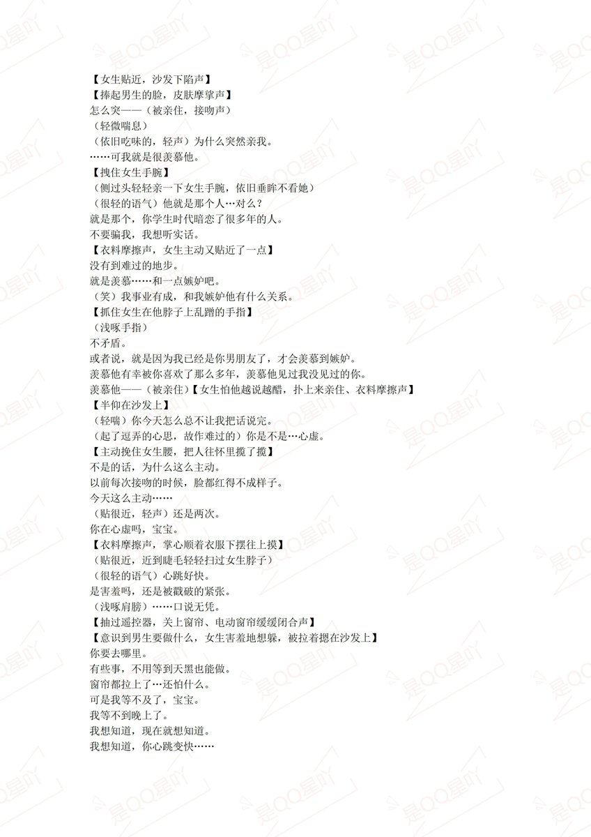 是QQ星吖 tweet media