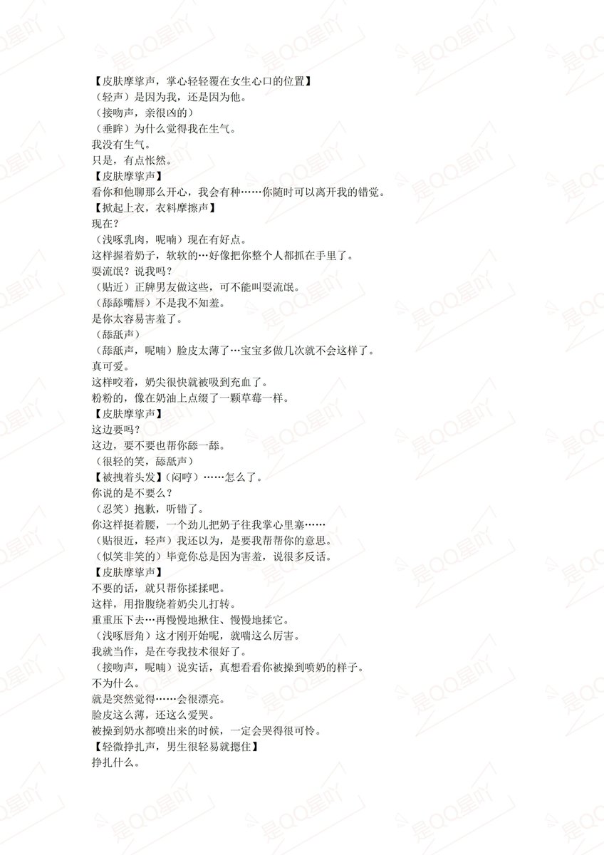 是QQ星吖 tweet media