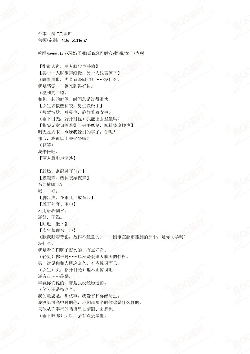 是QQ星吖 tweet media