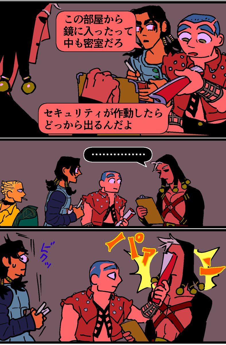 途中まで出来た。
あ、『ジョジョの奇妙な冒険』第5部の二次創作だよ。 