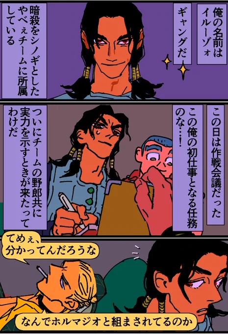 途中まで出来た。
あ、『ジョジョの奇妙な冒険』第5部の二次創作だよ。 