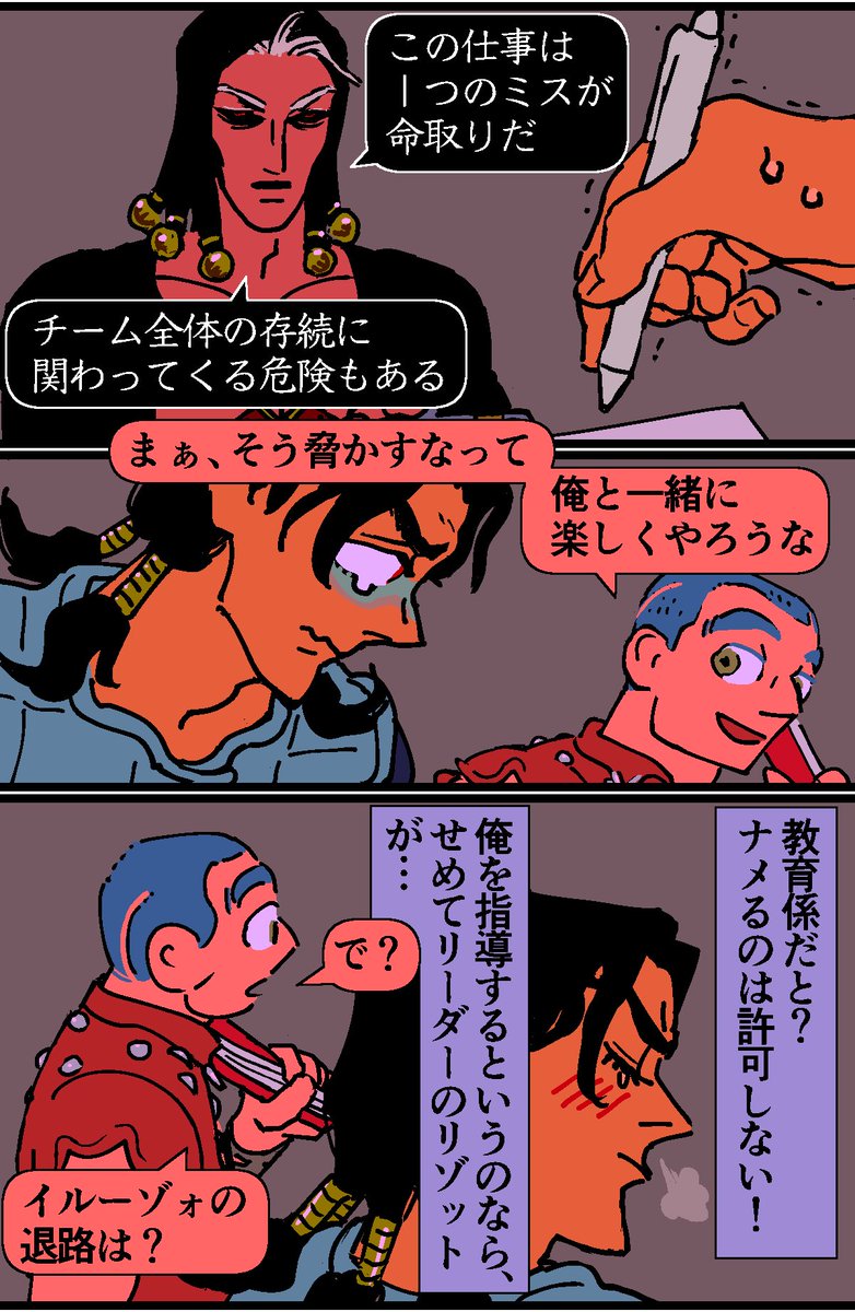 ジョジョの奇妙な冒険 まとめ途中 途中まで出来た。 あ、『ジョジョの奇妙な冒険』第5部の二次創作だよ。
