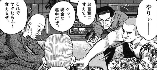 ボーナス貰った 