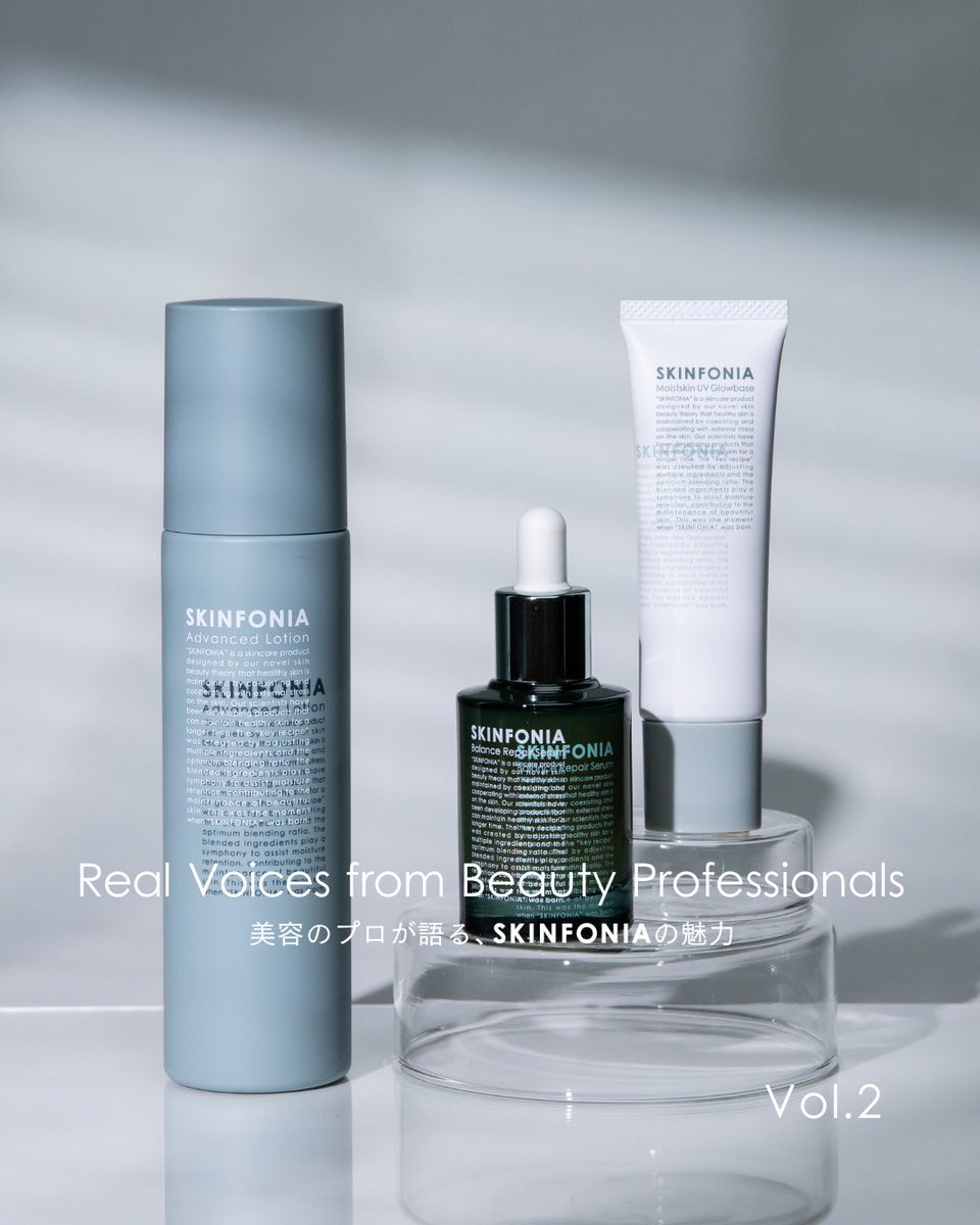 SKINFONIA｜スキンフォニア公式 (@skinfonia) / Posts / X