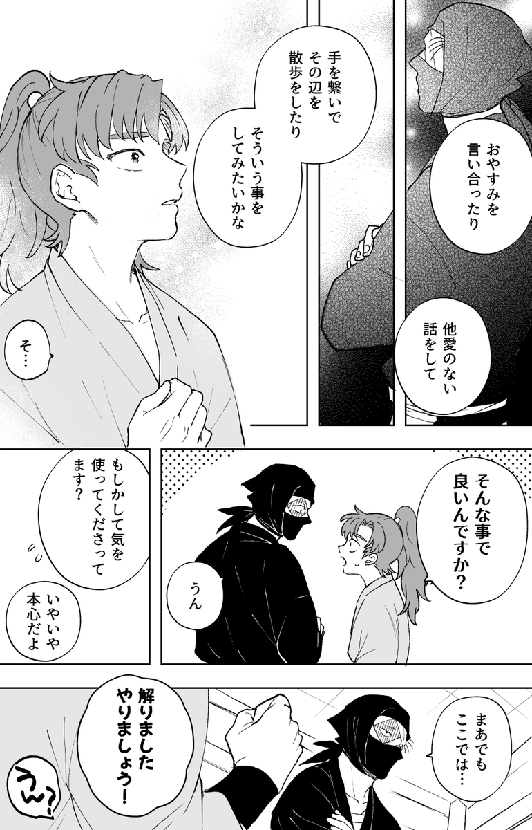 微妙な距離感の雑伊が出られない部屋に閉じ込められるはなし。 3/5 