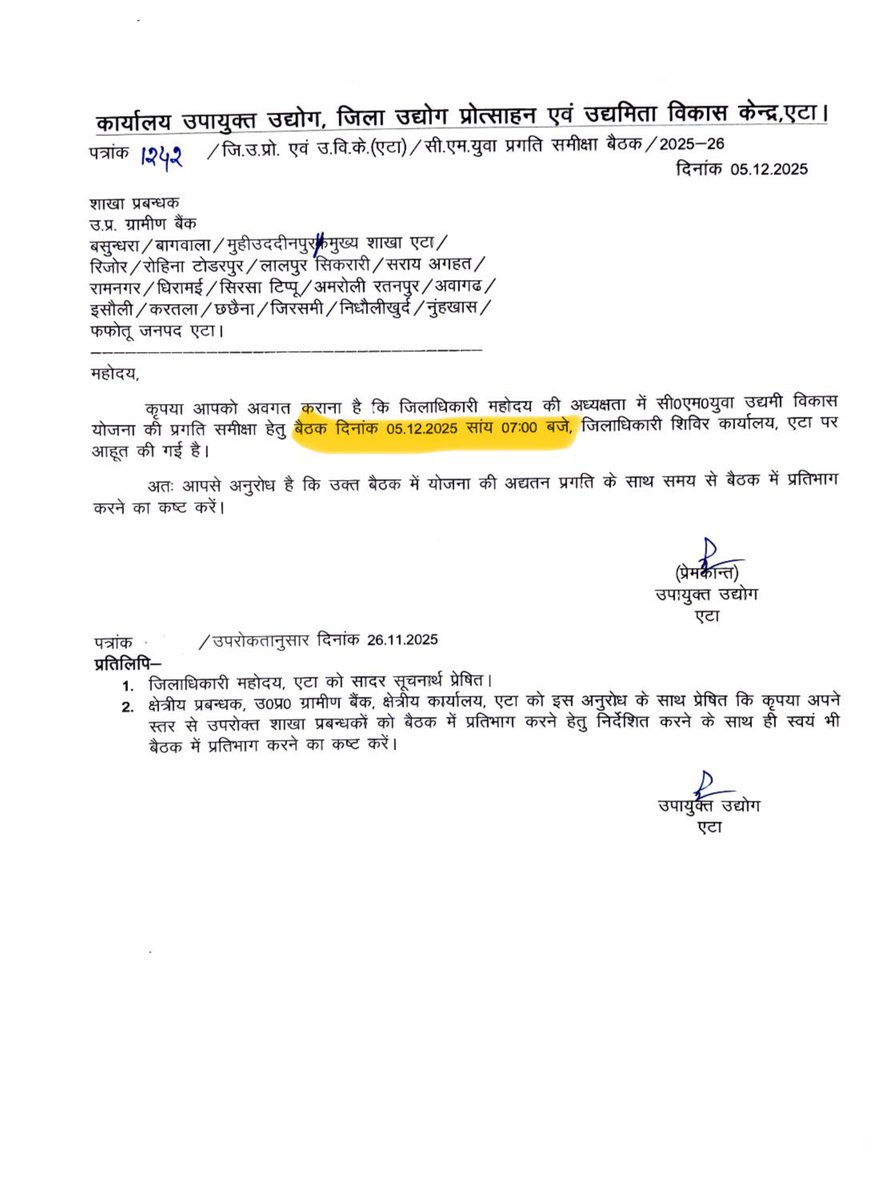 UP Governance or Ego Trip? DM Orders BANKERSS to Camp Office at 7 PM.

What’s happening in Etah is not administration, it’s pure arrogance.

<a href="/DM_Etah/">DM Etah</a> Prem Ranjan Singh sends a WhatsApp message basically announcing that branch managers’ “progress is disappointing,” and then orders