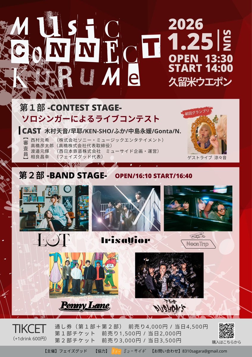 【Live Information】

2026.1.25 (sun) 

「Music Connect KURUME」

<a href="/kurumeuepon/">久留米ウエポン</a> 

open 16:10/ start 16:40
adv ¥3,000 / day ¥3,500 (+1drink)

w/
LOT SPiRiTS
Neon Trip
Penny Lane
THE PUSHON's

年明け1発目は久留米‼️

チケットはこちら🎫
livepocket.jp/e/mck_26