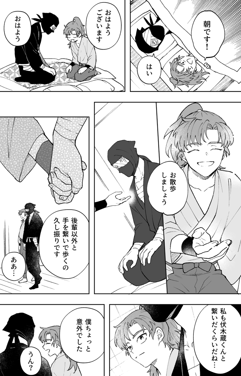 微妙な距離感の雑伊が出られない部屋に閉じ込められるはなし。 4/5 
