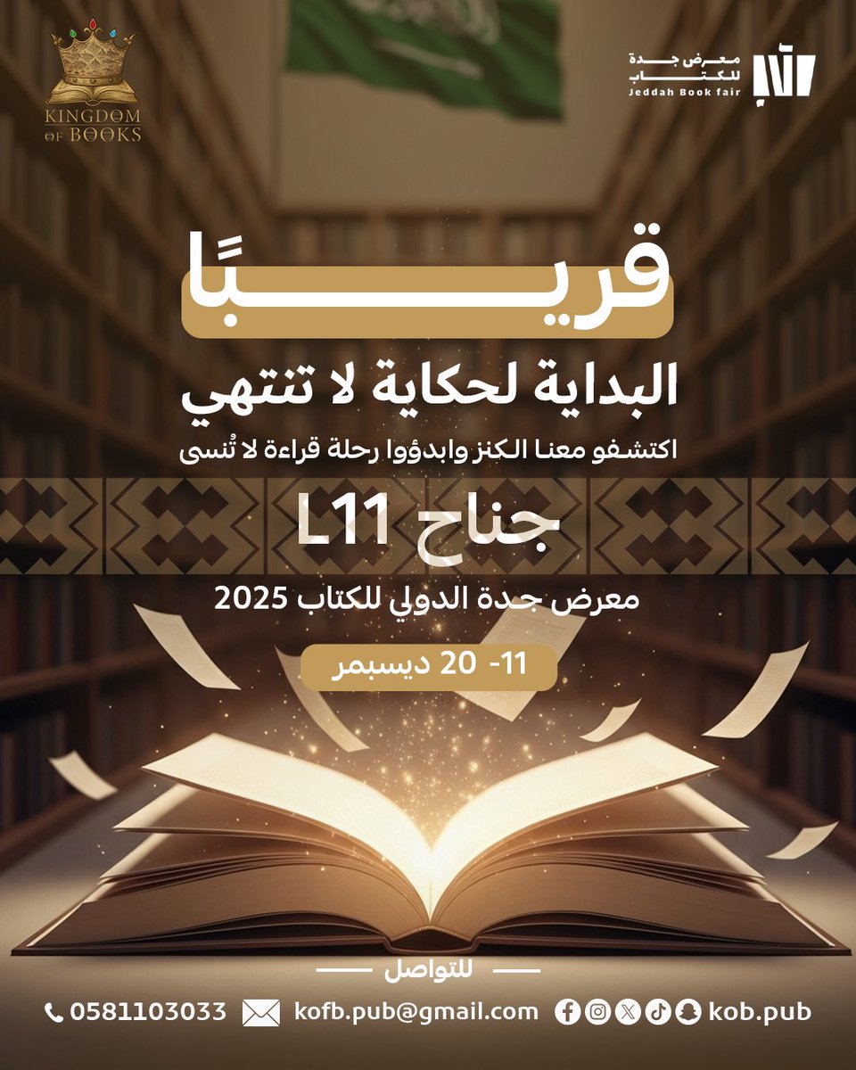 Kingdom Of Books | مملكة الكتب tweet media