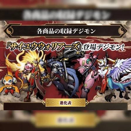 digimon_tcg_SP's tweet photo. 🔥[FILTRACIÓN]🔥

Revelada EX-12 DIGITAL WORLD SHAMBALA

✅ 03/07/2025
✅ El tercer mundo digital llega!
✅ Digimon de los Pendulum Color
✅ Vuelve POR FIN Digimon Ghost Game https://t.co/CY0MXDGxha