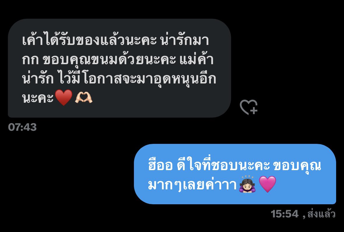 ขอบคุณนะคะ🥹🩷 #rvsunrise