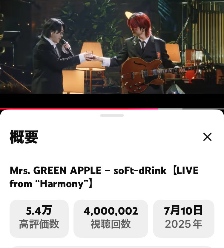 9koeadZwFK14802's tweet image. Mrs. GREEN APPLE – soFt-dRink【LIVE from “Harmony”】 youtu.be/lJSISZKOAgw?si… @YouTubeより
YouTube再生回数400万回

おめでとうございます🎉

🎀 どこもおかしくはないよ
午前5時には日は昇り
硬くなった身体を　
解す様に眠る〜

#soFtdRink
#MGA_Harmony
#MrsGREENAPPLE