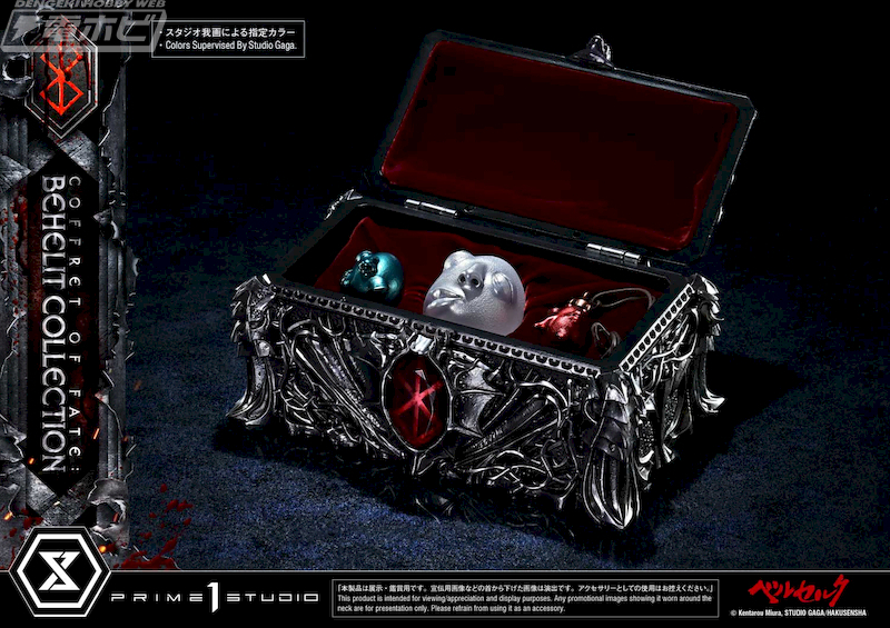 今日の話題】『ベルセルク』より作品を象徴するアイテム・ベヘリットが