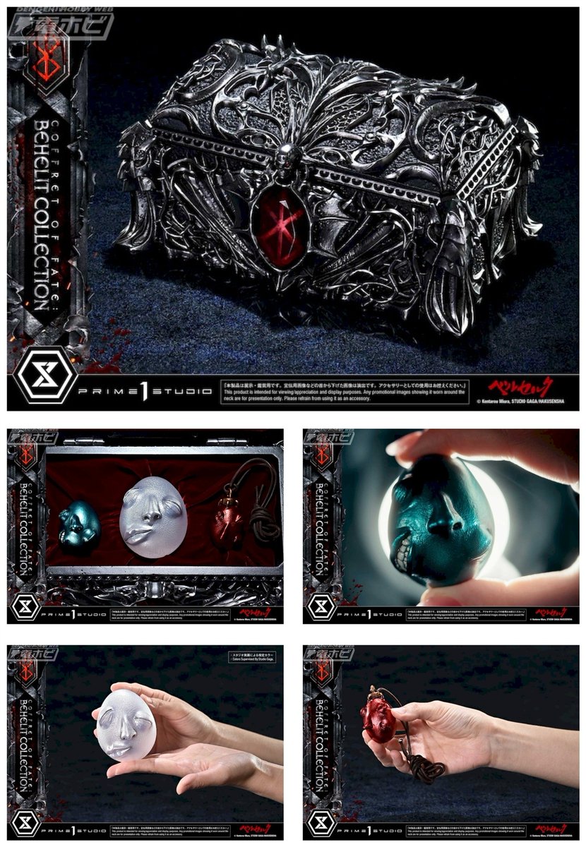 今日の話題】『ベルセルク』より作品を象徴するアイテム・ベヘリットが