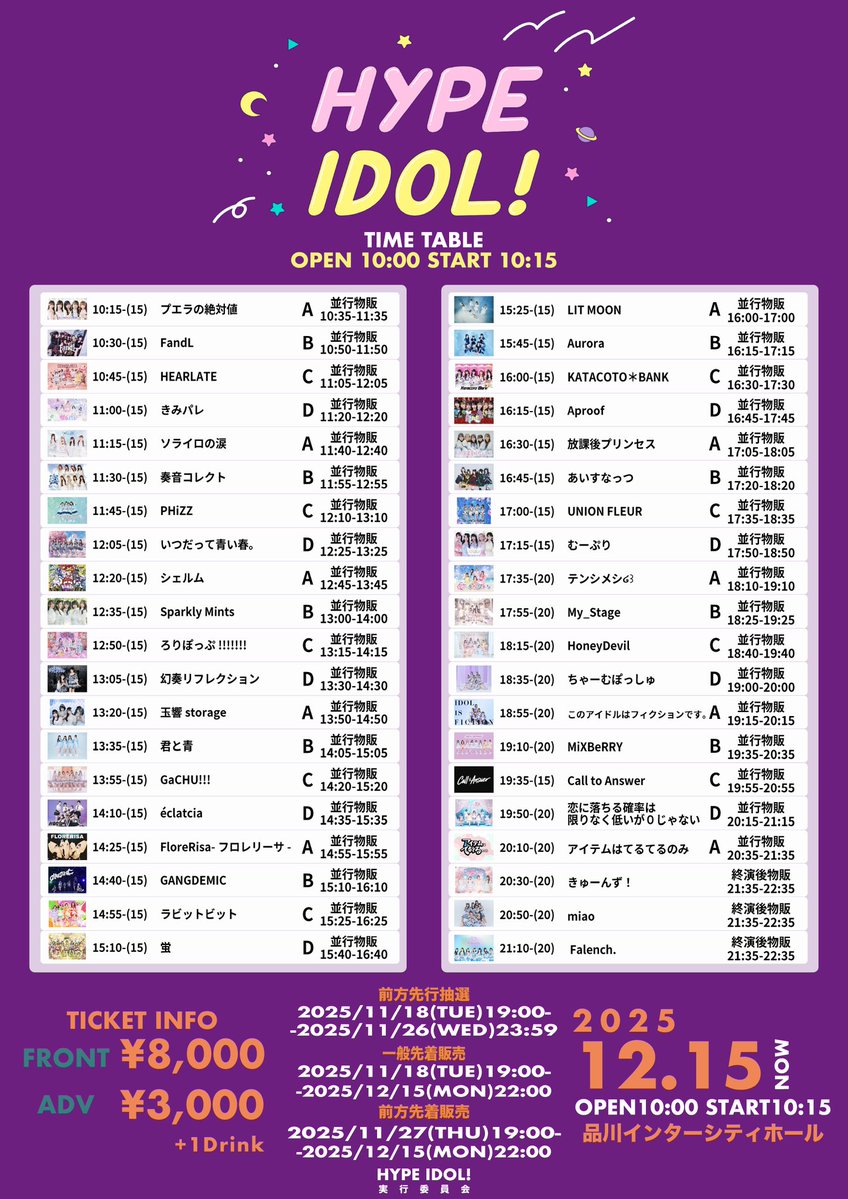 🫧#PHiZZライブ🫧 本日です❗ 当日券あります❗前売り価格と同じ金額で