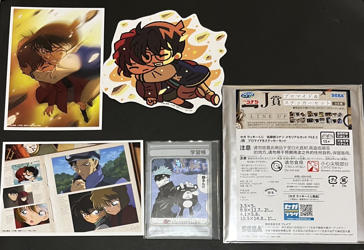 交換】名探偵コナン メモリアルカット FILE.3 セガ ラッキーくじ