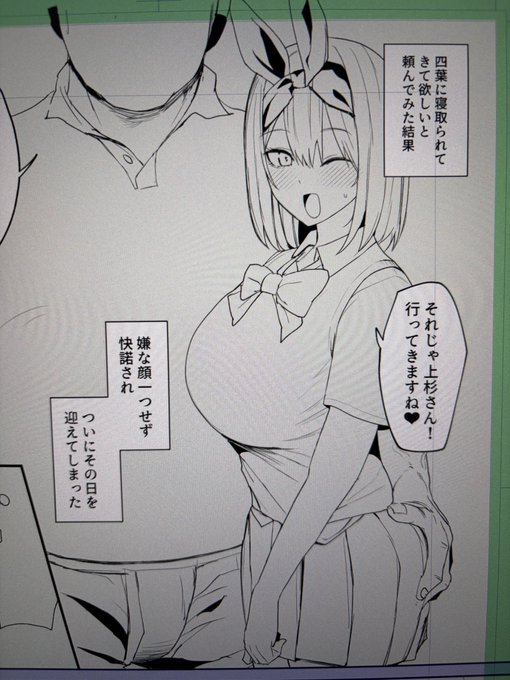 四葉が嫌な顔せず寝取られに行ってくれる