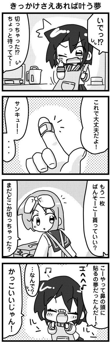 その73      
#らきすた 
#みさきち4コマ 