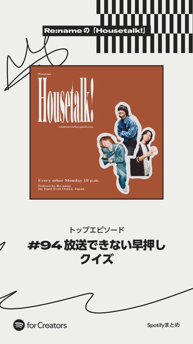 ハウストークも1年間ありがとう！
2026年もたくさん企画して、一成にたくさんツッコんでもらって、Somaにたくさん爆発してもらいたいです❤️‍🔥

#ハウストーク
#年間の1位これなんや
