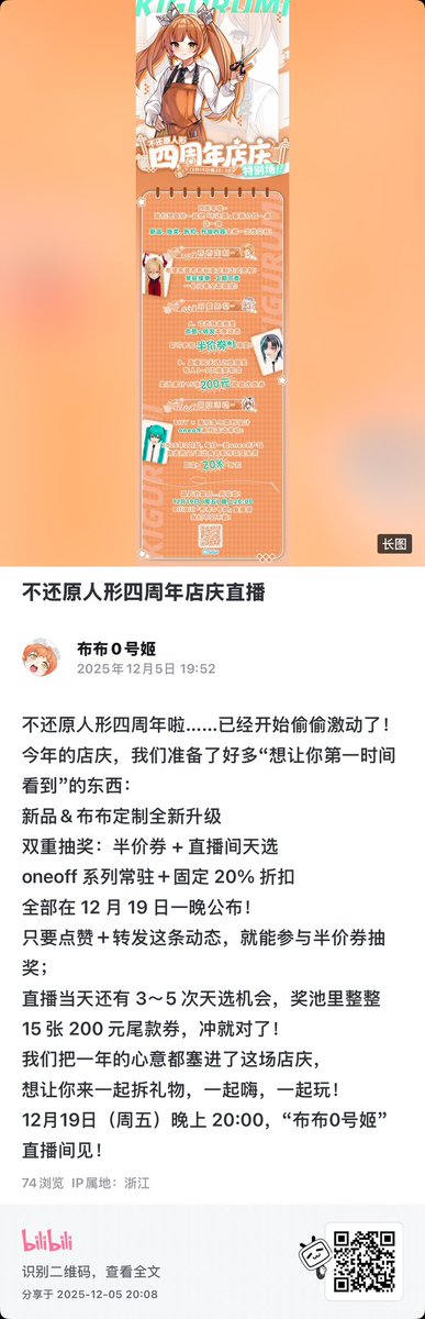 Kigurumi不还原人形 tweet media