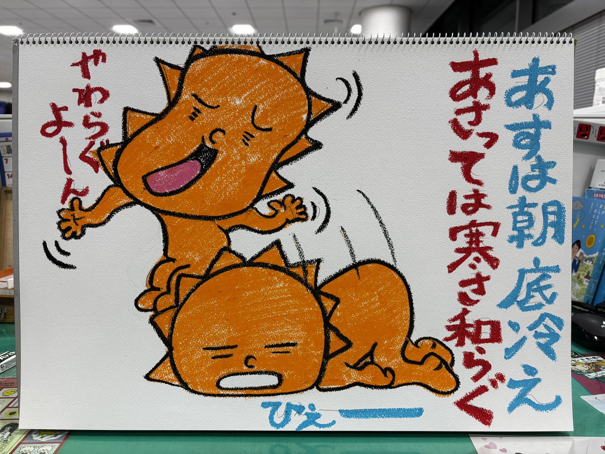 土日の近畿の天気イラスト