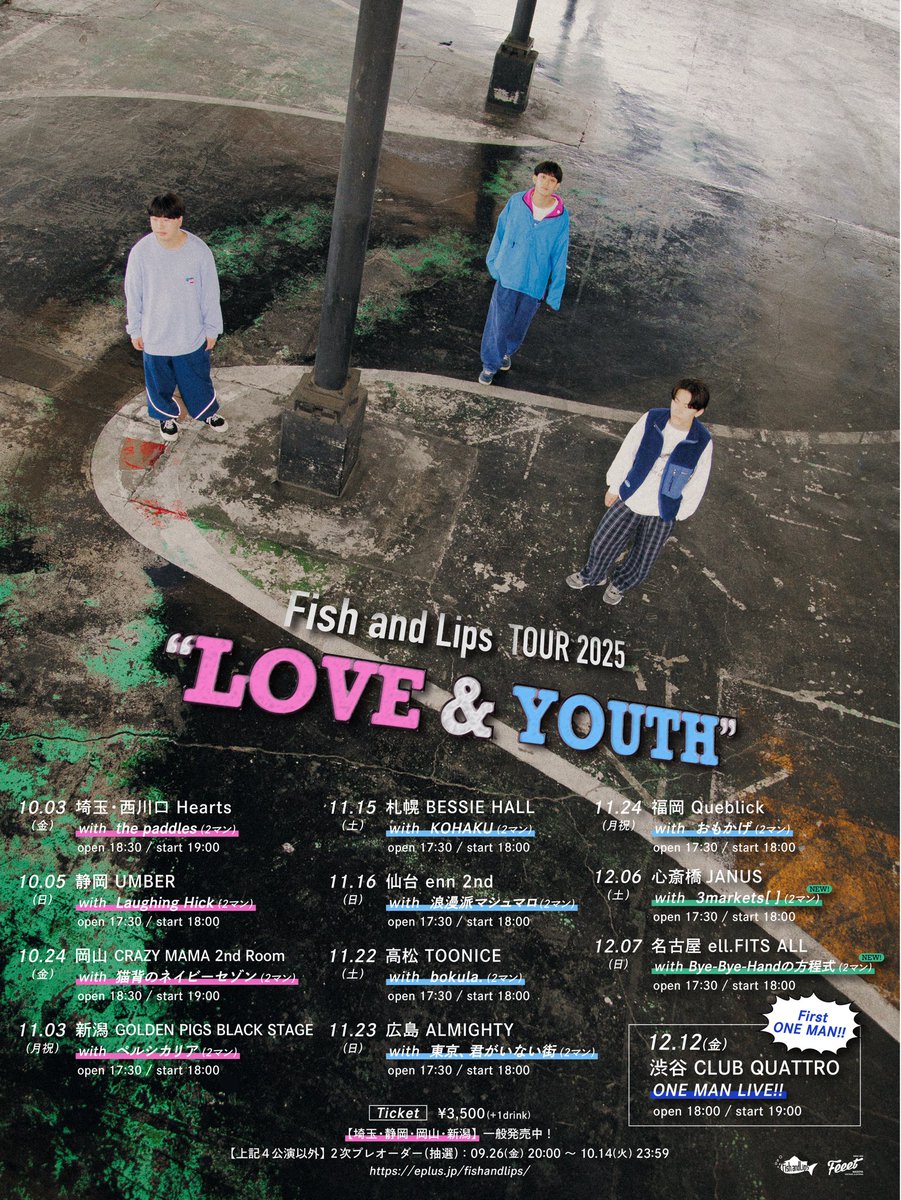 明日(12/6)のジャニスは🗓️】 Fish and Lips TOUR 2025 “LOVE & YOUTH