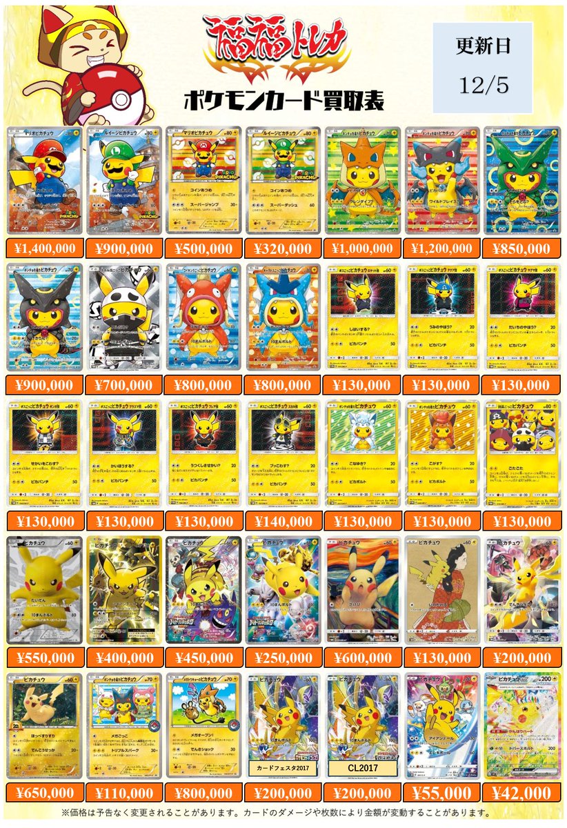 📢#福福トレカ 買取情報📢 #ポケカ #ポケモンカード #秋葉原 #池袋