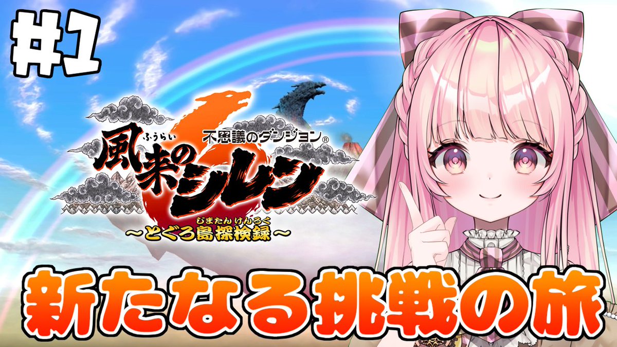 はじまります～～～！