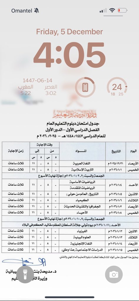 اللهم مع بداية هذا السعي...
ككُل ليلة، بنفس الحبّ وذات الدعوة
أنتَ الذي تعلمُ ولا أعلَم
وأنا عبدُك التي أسلم وسلَّم وأنتَ اللّٰه الأكرم
آتِني من القوّة، والحبّ، والصبر، والقُرب،
والفهمِ الصّلب
حتى أُكمل العمل، وأتمّ المهمّة، وأصل الغاية
وأغدِق على قلبي برحمتك❣️