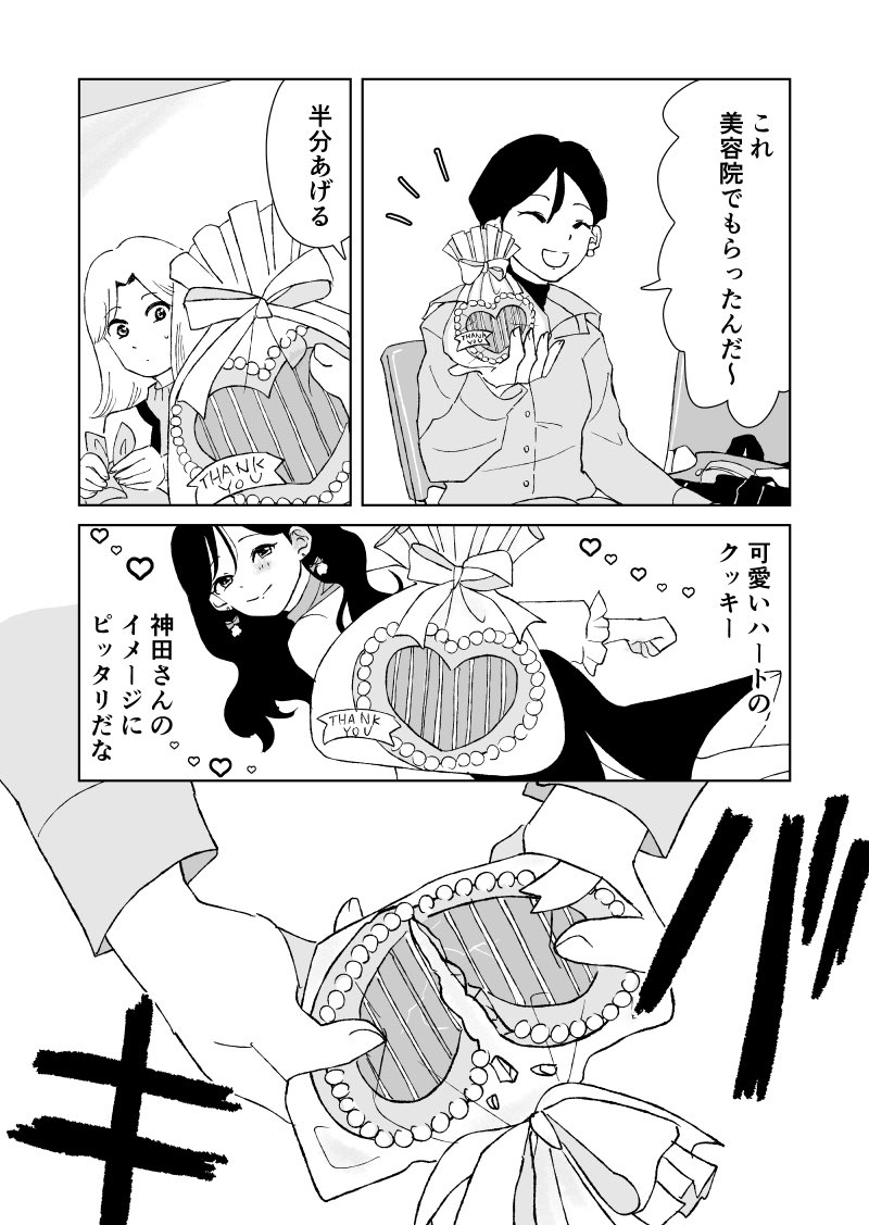 くま子 (@kuma8j) / Posts / X