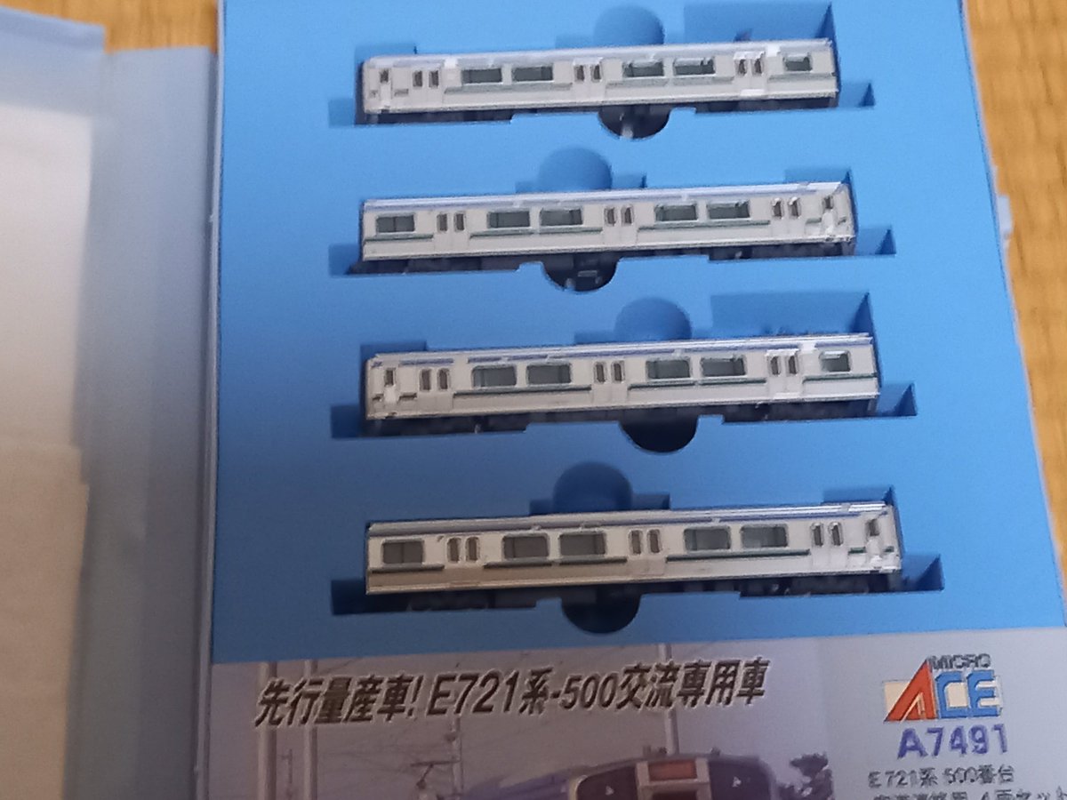 近いうちにあまり顧みらなくなるであろうマイクロのE721系。でもこの