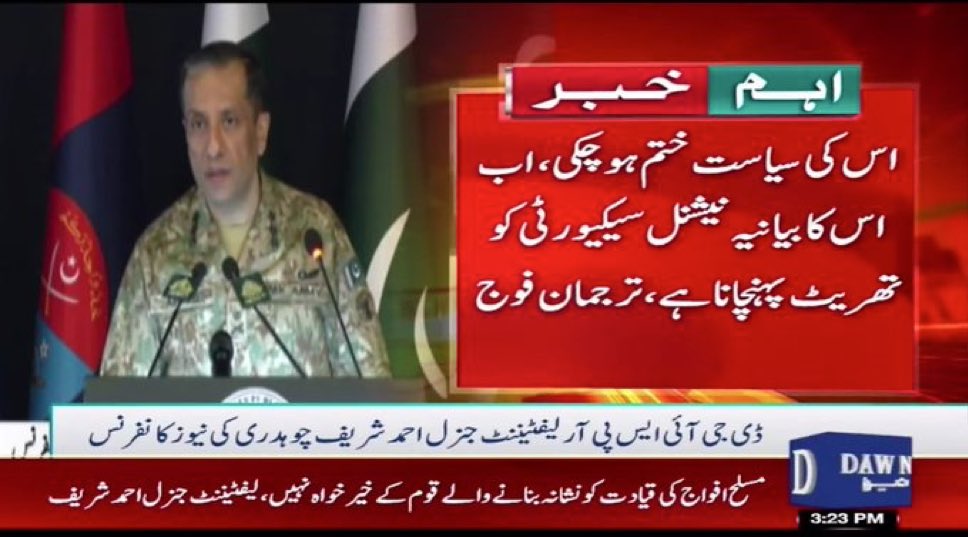 ImranRiazKhan's tweet photo. فیلڈ مارشل کو ایکسٹینشن ملنے کے فوری بعد DGISPR خاصے جارحانہ ہو گئے ہیں۔ آج ایک ہی پریس کانفرنس میں انہوں نے کئی سیاسی بیانات دے دیے۔ یہ بیانات پیچھا کریں گے۔ یہی تاریخ کا سبق ہے۔ https://t.co/k8E61zIKju