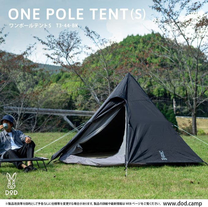 47％off‼️】#DOD(#ディーオーディー) ワンポールテントS 軽量