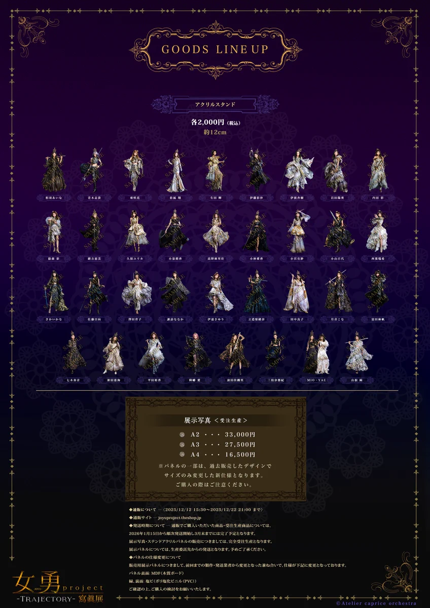 女勇-JOYU- project 寫眞展 (@JOYU_project) / X