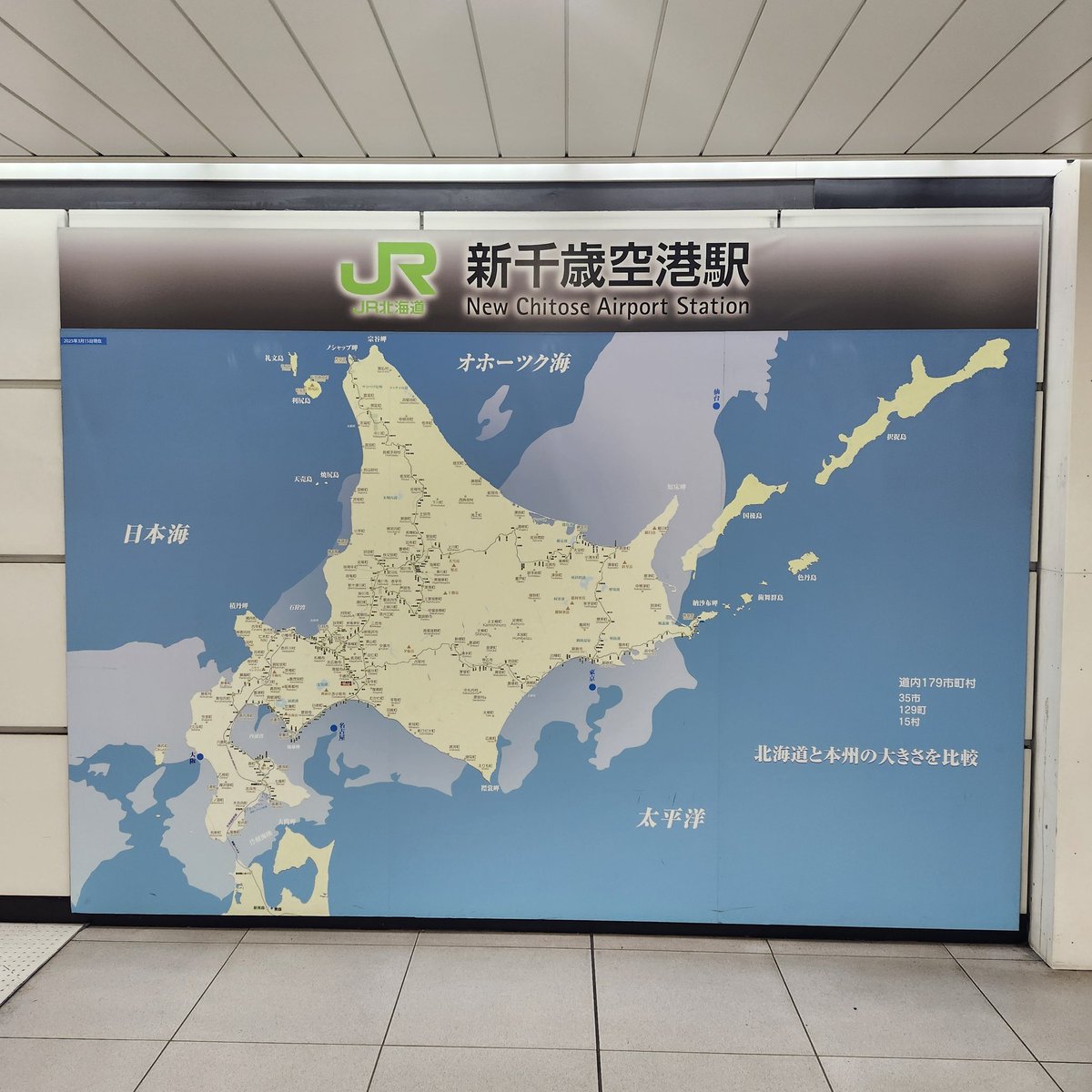 新千歳空港から快速エアポートに乗って札幌に向かう🚃💨