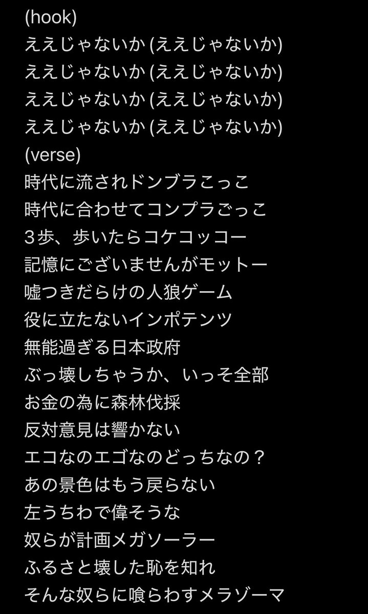 matsunami_nskt's tweet photo. 「お願い」

いよいよ明後日に迫りました
ど田舎にしかた祭り その十五

ブルブラ、この日のために作ったと言っても過言ではない新曲

「ええじゃないか」

是非、サビ(hook)の掛け合い
(ええじゃないか)をご来場の皆様に歌って欲しいです！

ど田舎ええじゃないか騒動
ご協力お願い致します！ https://t.co/7yghWm56kI