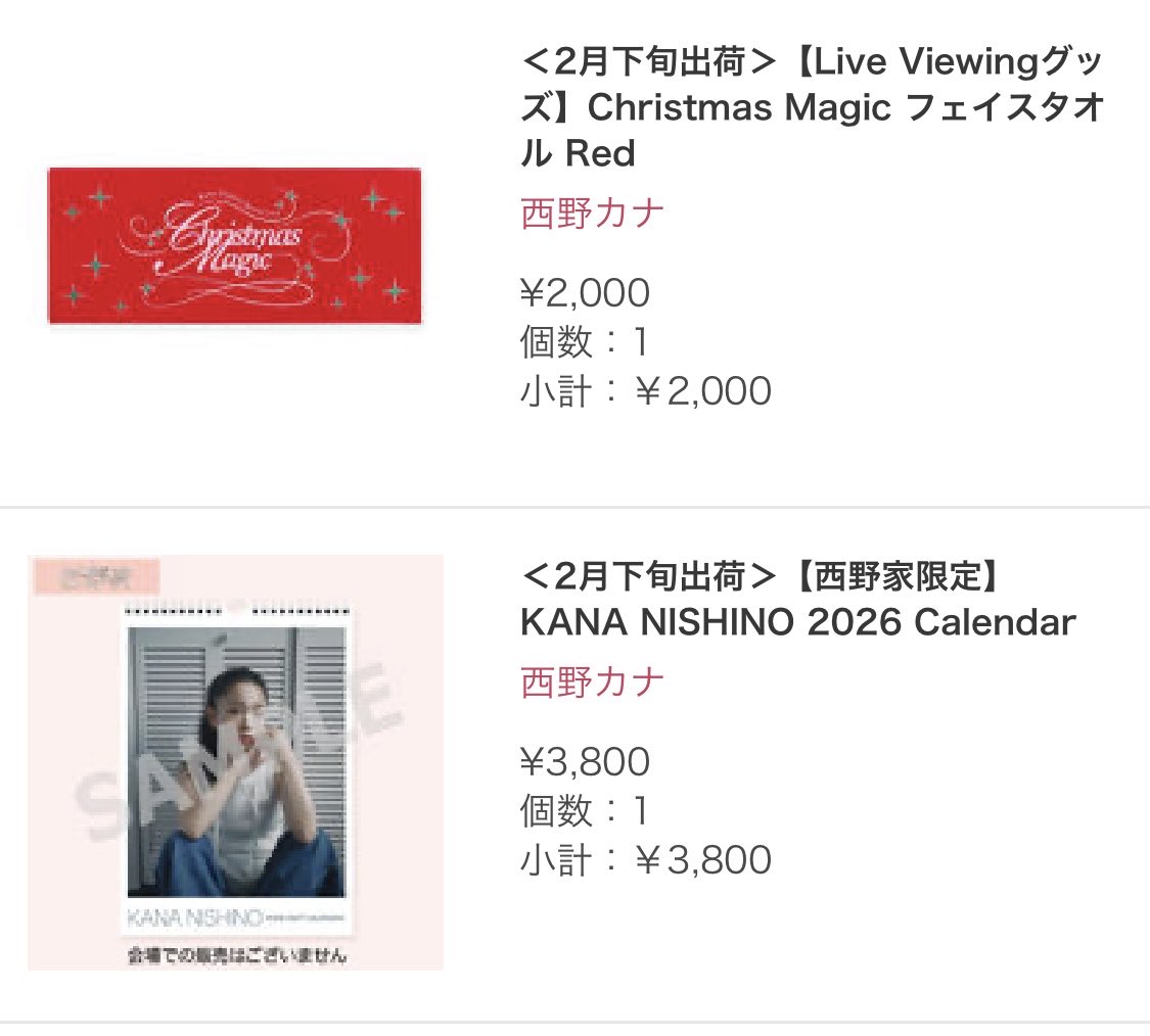 ミッションコンプリート(๓´˘`๓)♡ カナやんと過ごせる2026年最高だわ💗