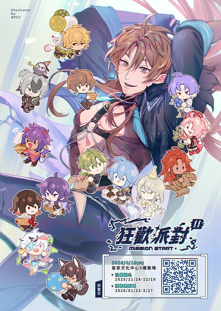 【支線任務更新｜CWT71 宣傳委託開啟】

🌟系統訊息「開放 CWT71 宣傳協作任務」
⚠️緊急招募『外派宣傳使者』⚠️

#新世界狂歡Only #NUcarnival #非官方 #狂歡派對Ⅱ #CWT71 #傳單擺放攤位徵集