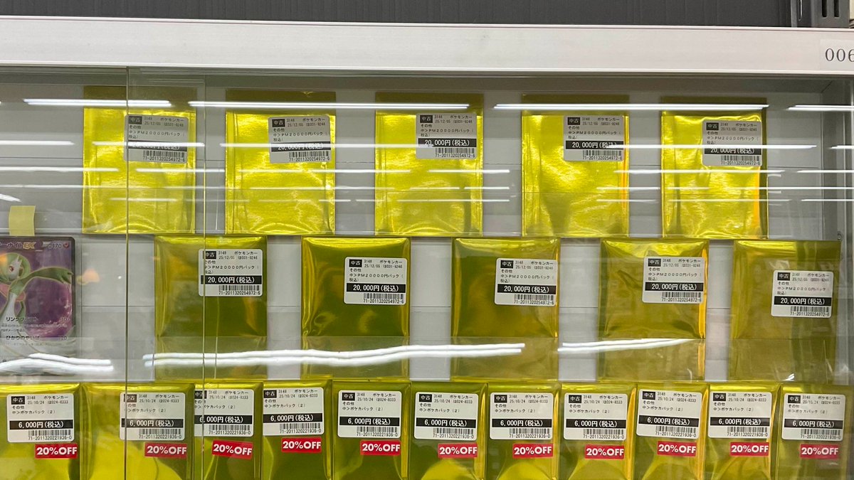 ポケカ 20000円オリパ 全10口作成いたしました‼️ ラストワンは