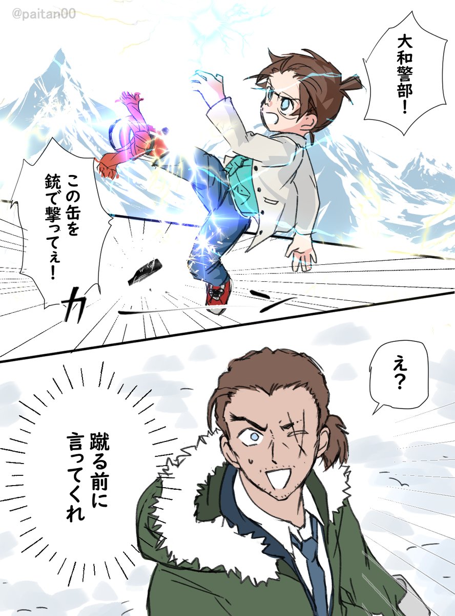急すぎた 