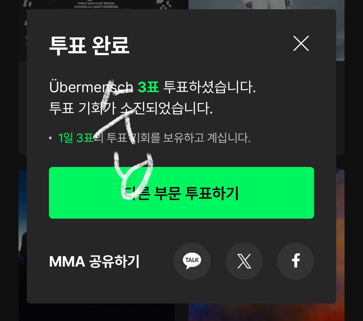 파이티이잉╰(*´︶`*)╯♡
#지디와투바투_MMA까지_캔트스탑 
#MMA_그날까지_네버엔딩
#모아와_원도어_수상의문으로