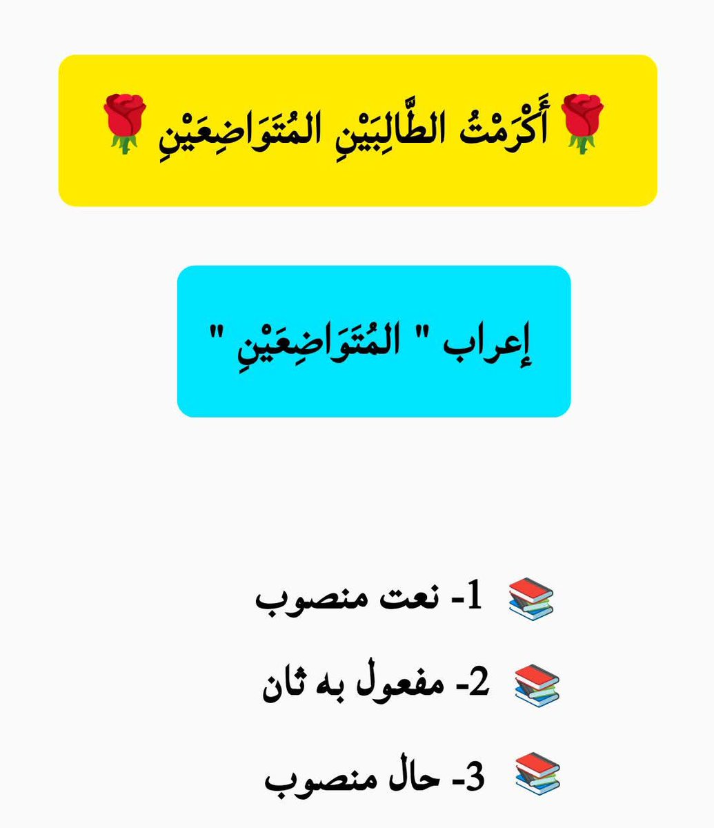 هندسة النحو-هيثم الوزير tweet media