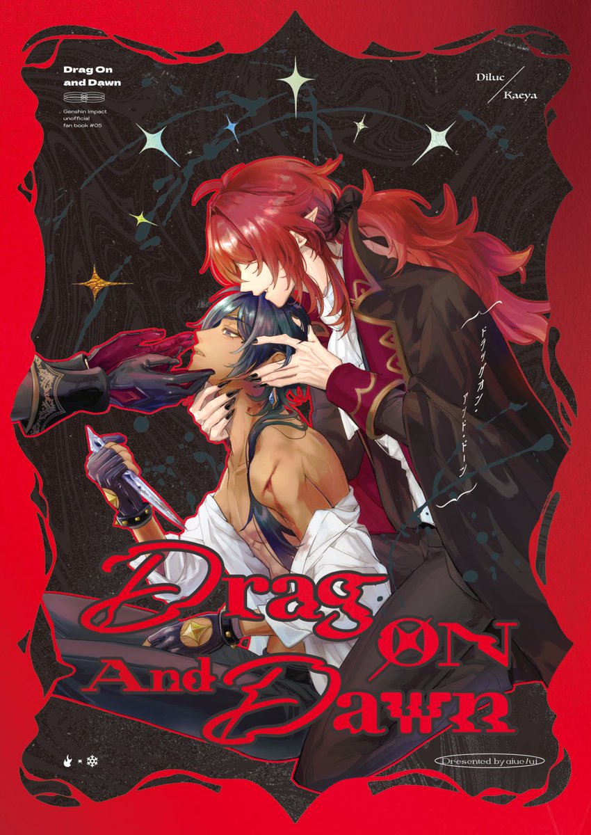 12/21 COMIC CITY 東京152
アカツキの美酒を君に2 ディルガイ新刊サンプル 
【Drag On And Dawn】
全年齢 / 漫画 / B5 / 48p / ¥700(会場頒布予定価格)
表紙デザイン:カモメ屋 様(#kamomeya_design)
ゲストページ:42U 様(#42U16)
🌟吸血鬼×悪魔パロあり🔥❄本です

sample(1/5) 