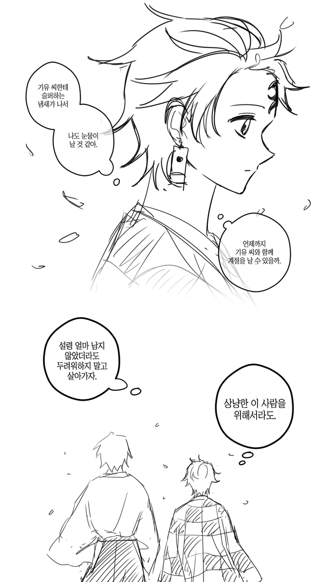 빛5) Kitan tweet media