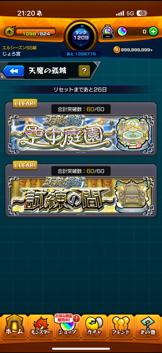 何かと初めてソロで終わらした😶